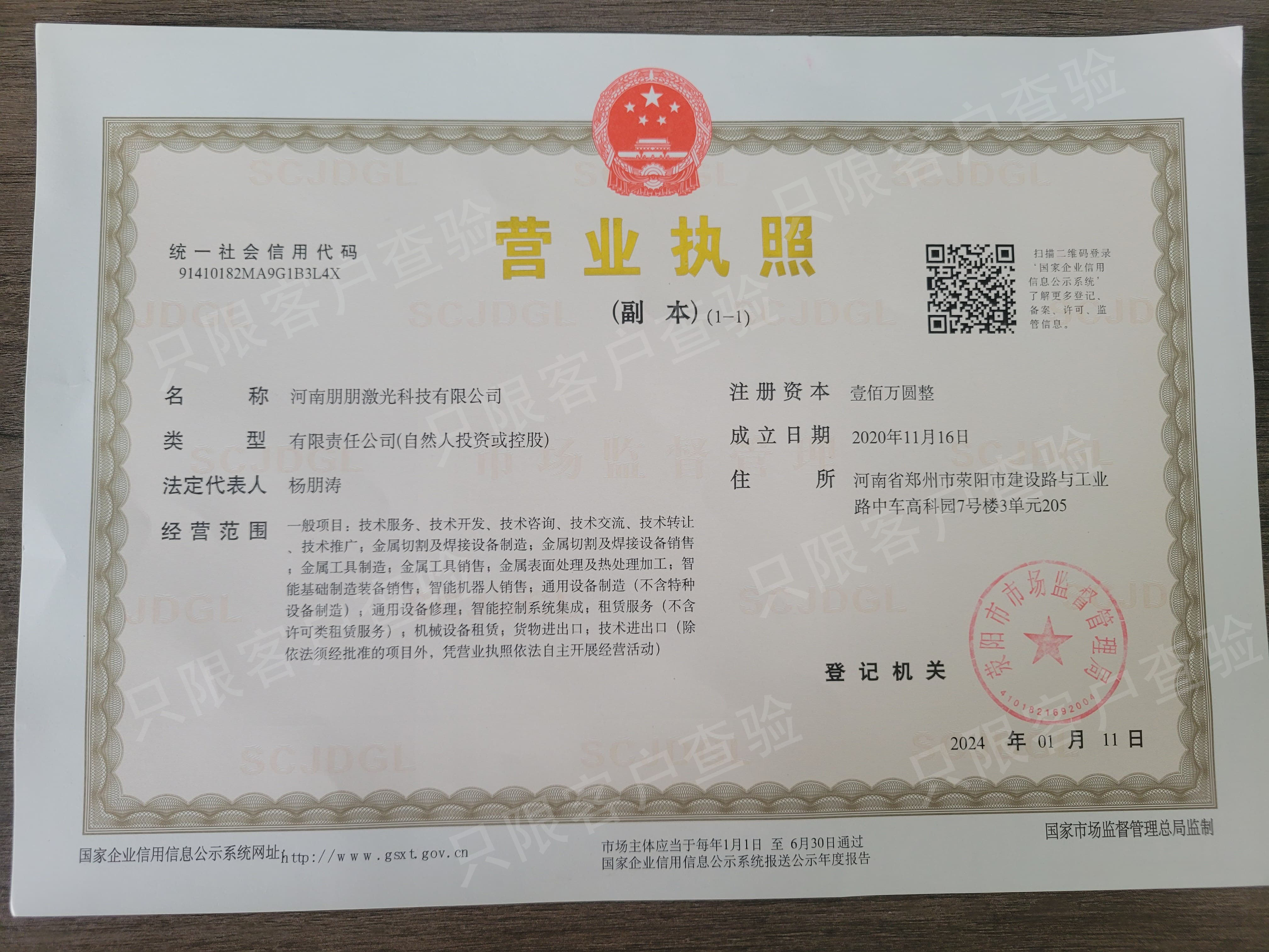 076385862363684320395580778 拷贝.jpg